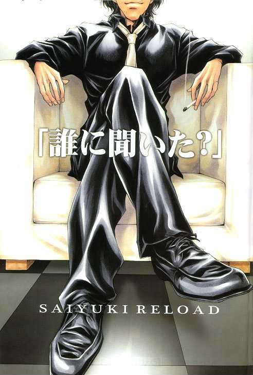 Saiyuki Reload Chapter 34 #1