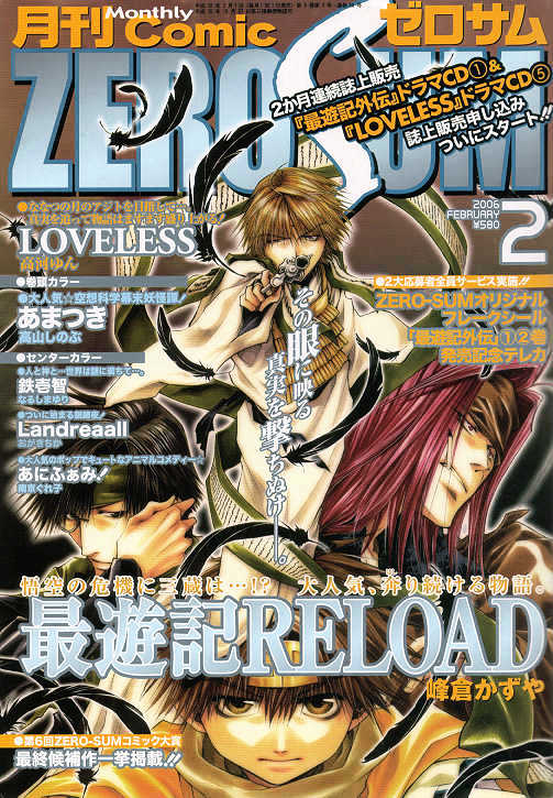 Saiyuki Reload Chapter 30 #16