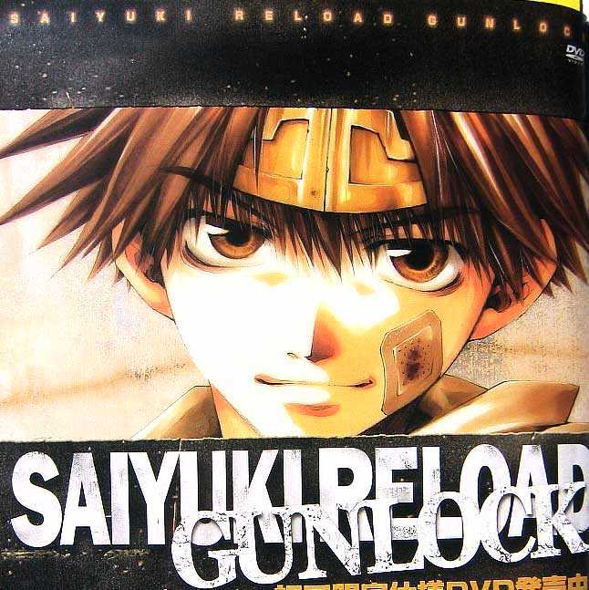 Saiyuki Reload Chapter 18 #33