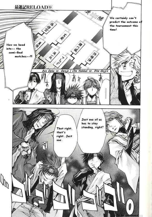 Saiyuki Reload Chapter 3.1 #12