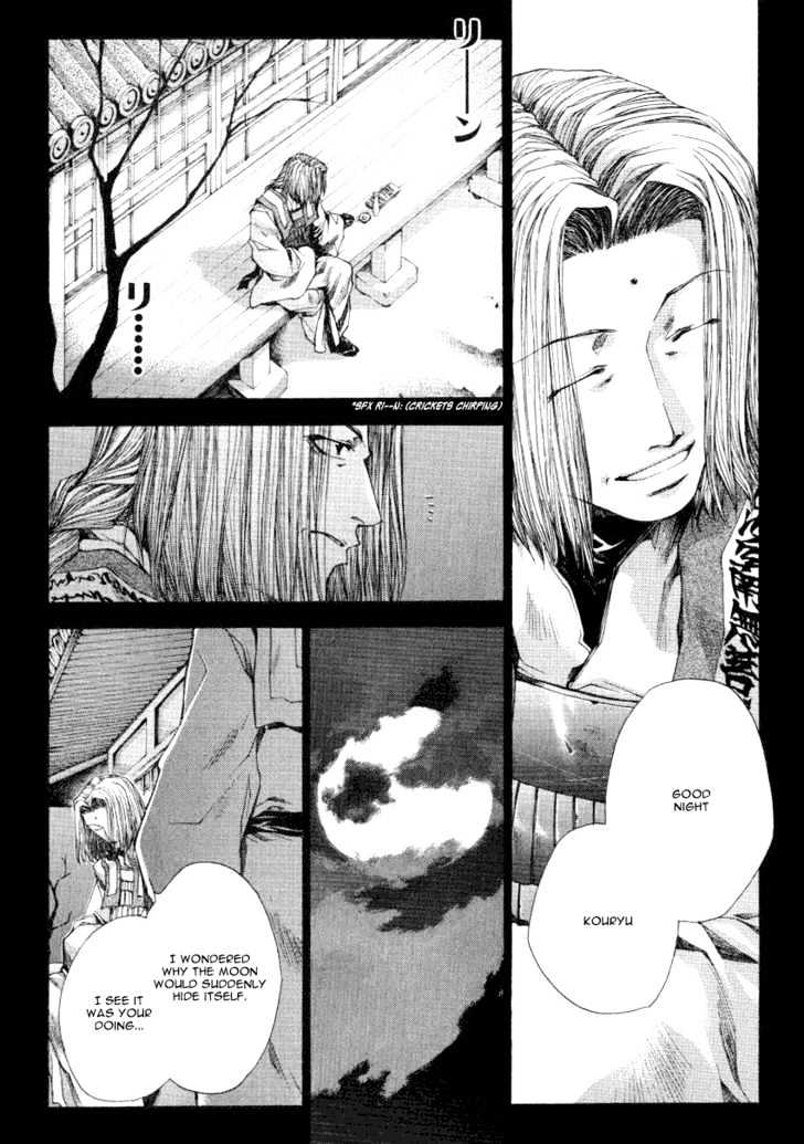 Saiyuki Reload Chapter 0 #3