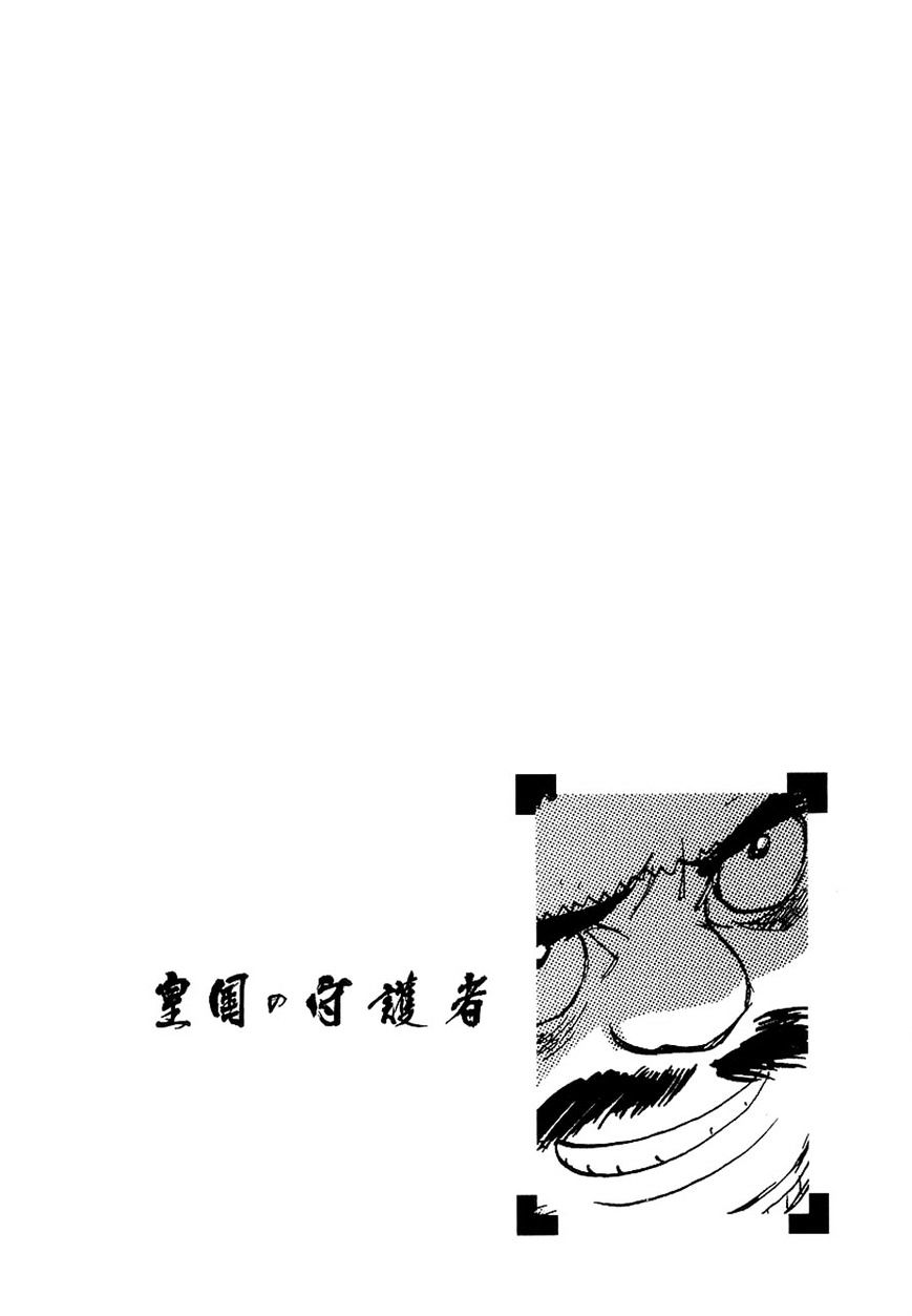 Koukoku No Shugosha Chapter 9 #1