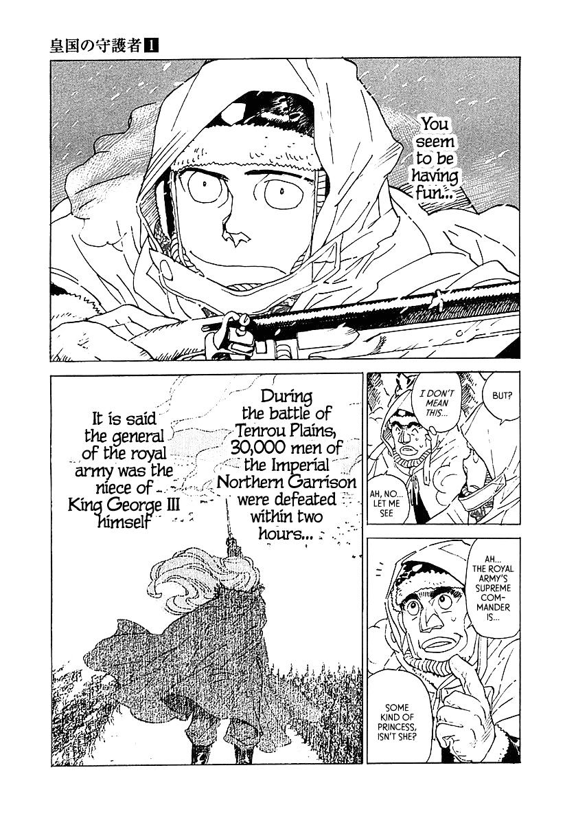 Koukoku No Shugosha Chapter 4 #5