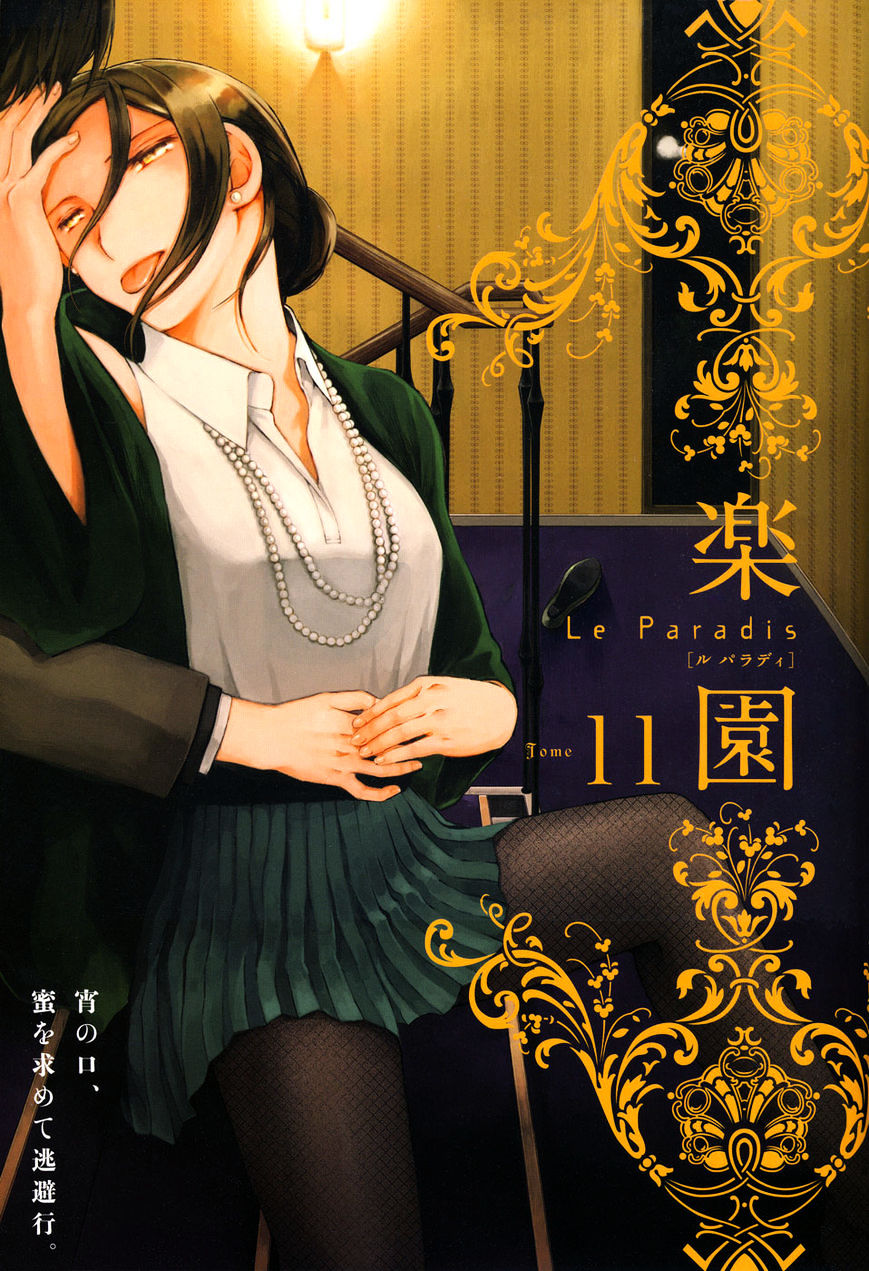 To Meet (Nishi Uko) Chapter 1 #1