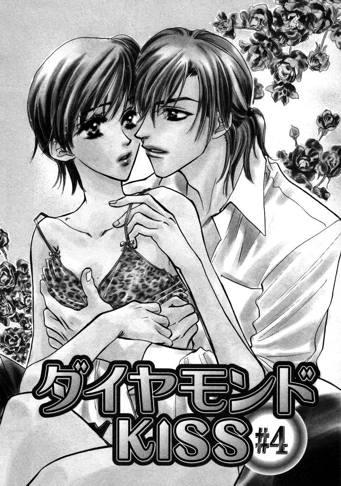 Diamond Kiss Chapter 4 #1