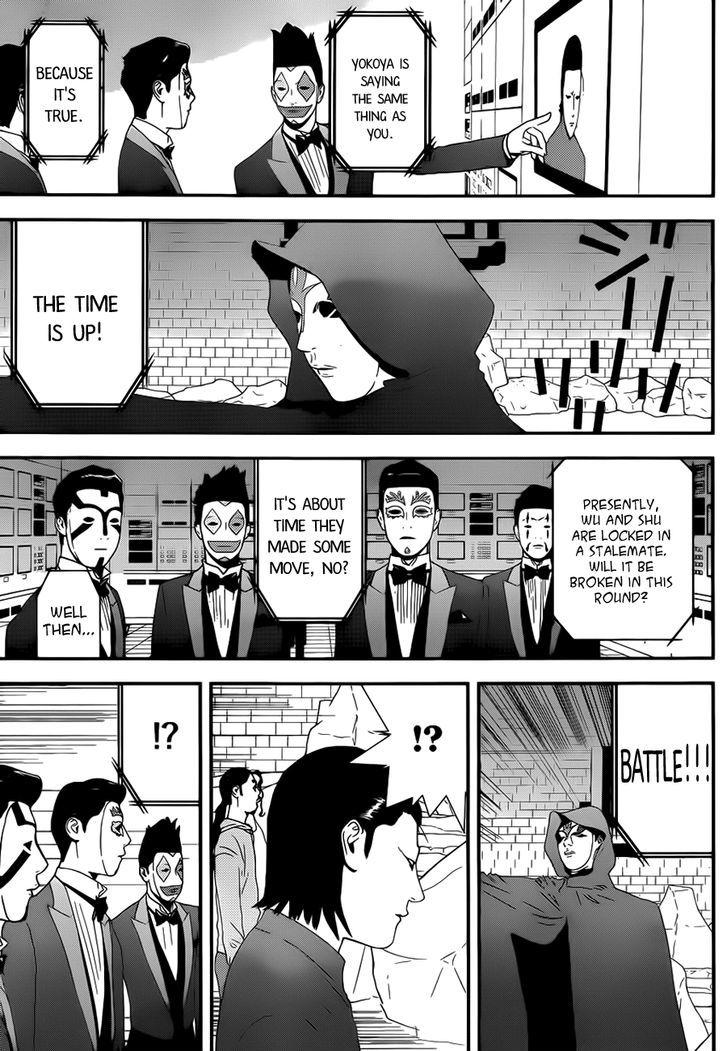 Liar Game Chapter 198 #5