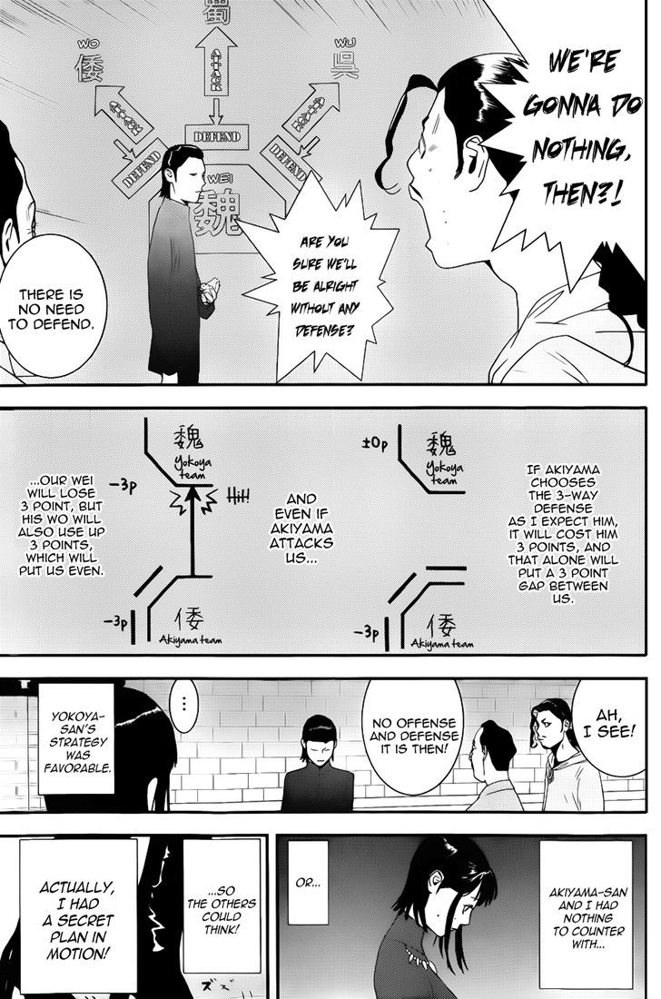 Liar Game Chapter 189 #11