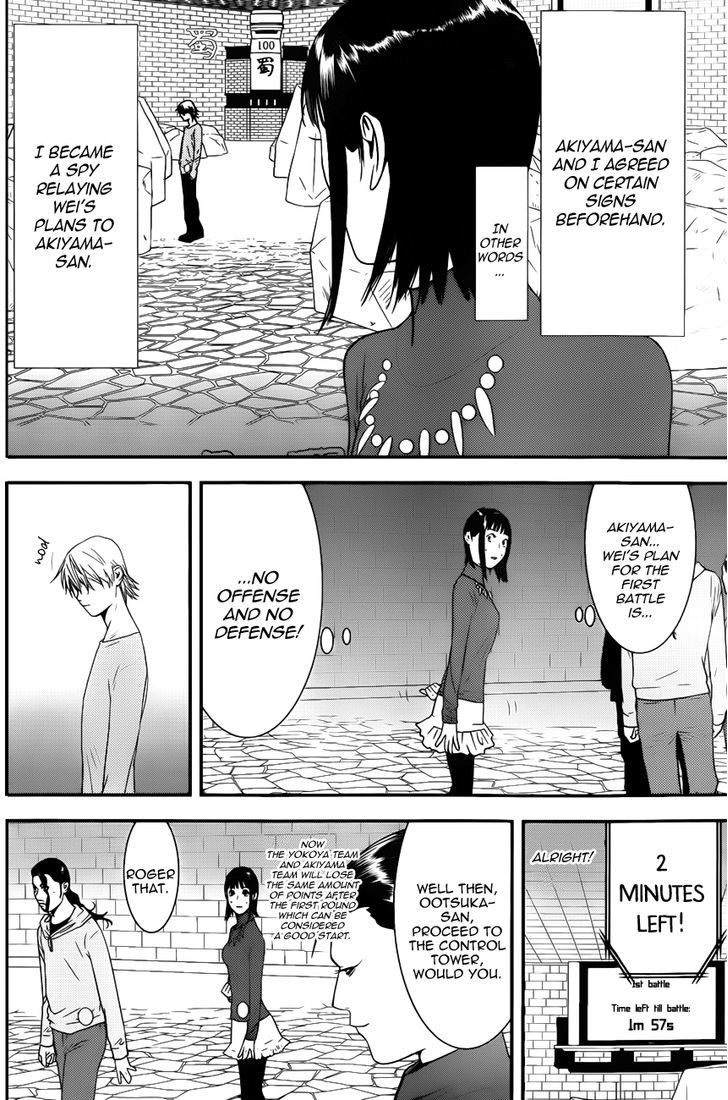Liar Game Chapter 189 #12