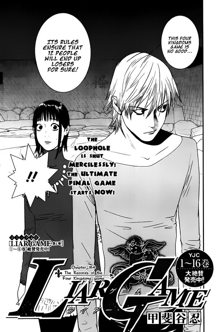 Liar Game Chapter 184 #1