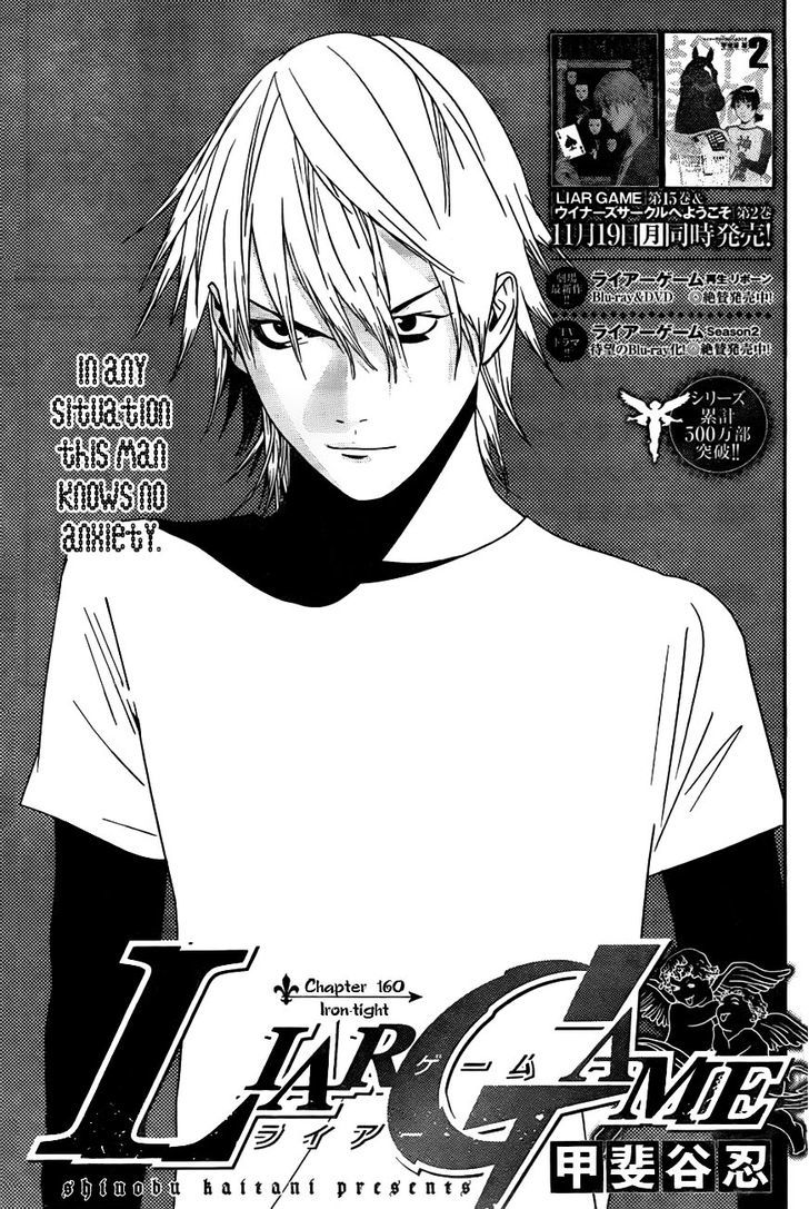Liar Game Chapter 160 #1