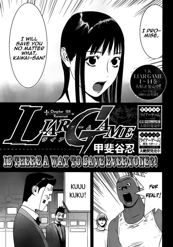 Liar Game Chapter 158 #1