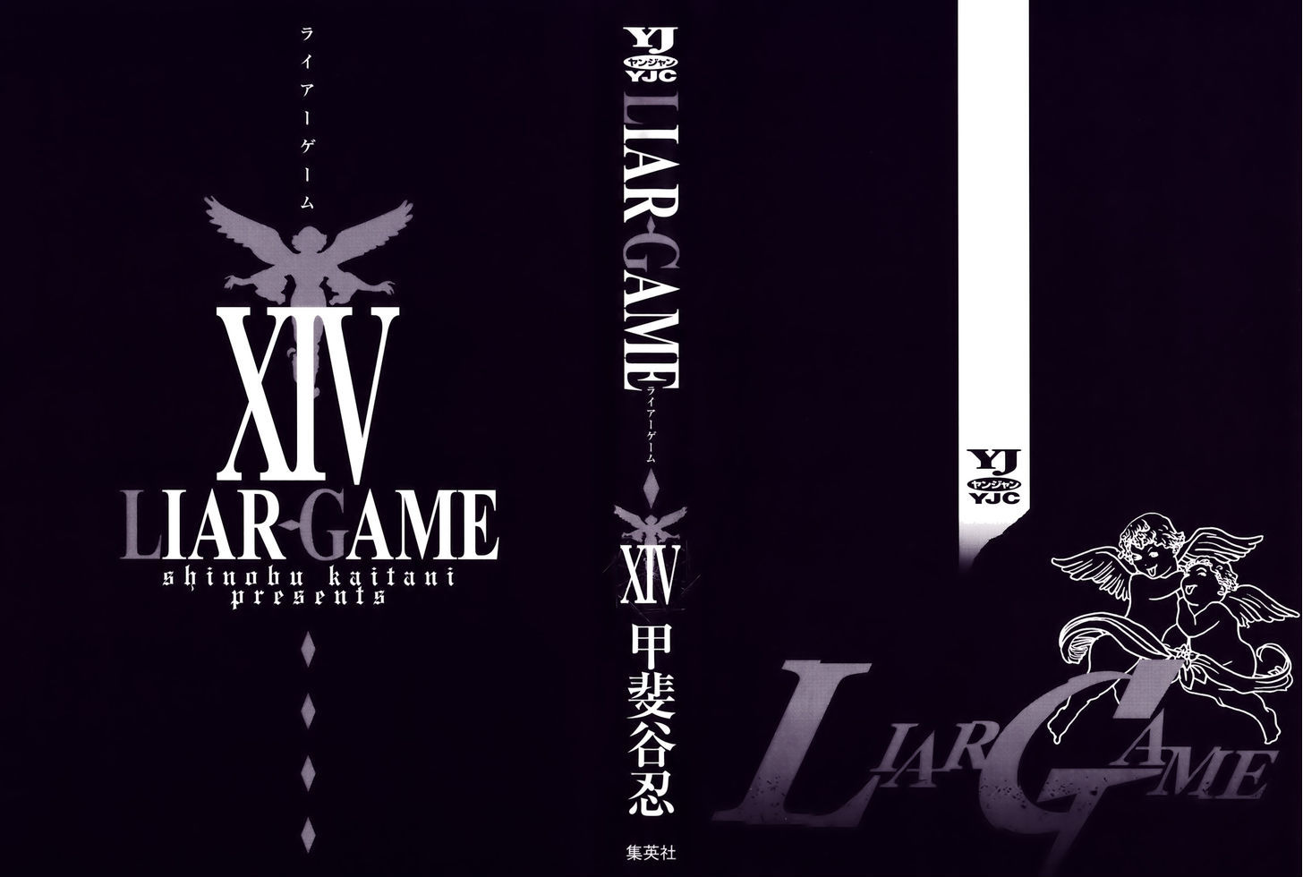Liar Game Chapter 139 #3