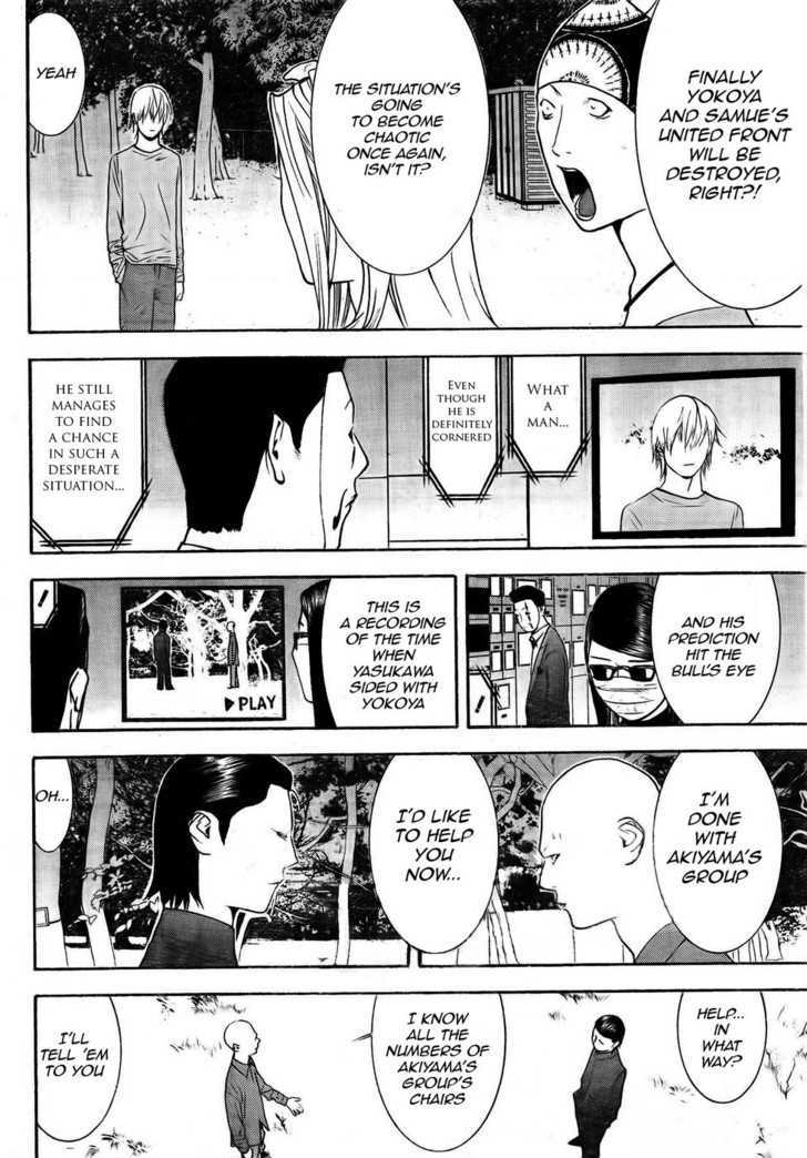 Liar Game Chapter 128 #6