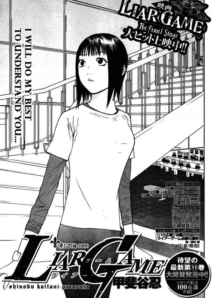 Liar Game Chapter 125 #1