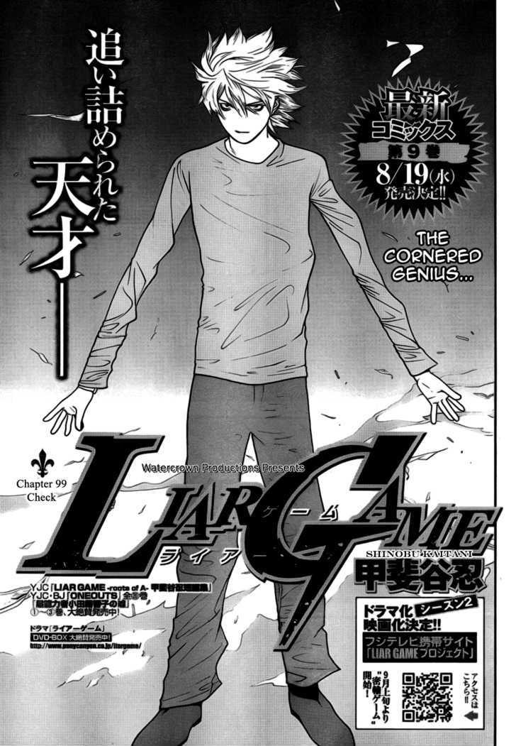 Liar Game Chapter 99 #1