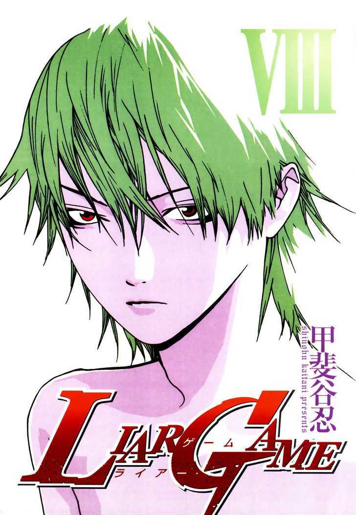 Liar Game Chapter 71 #6