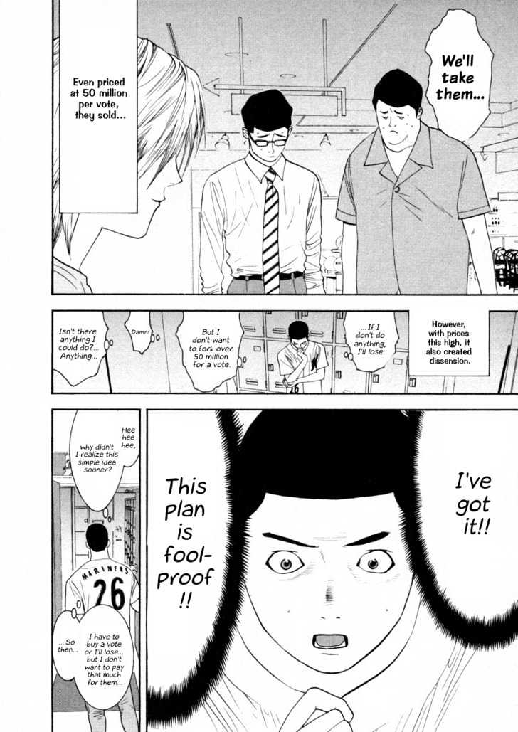 Liar Game Chapter 27 #12