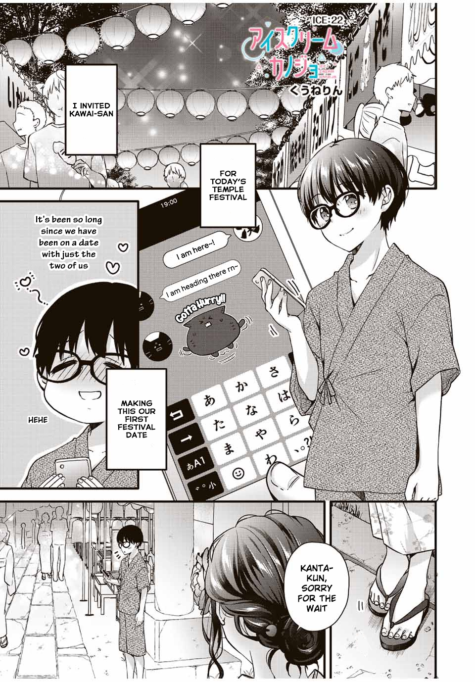 Ice Cream Kanojo Chapter 22 #2