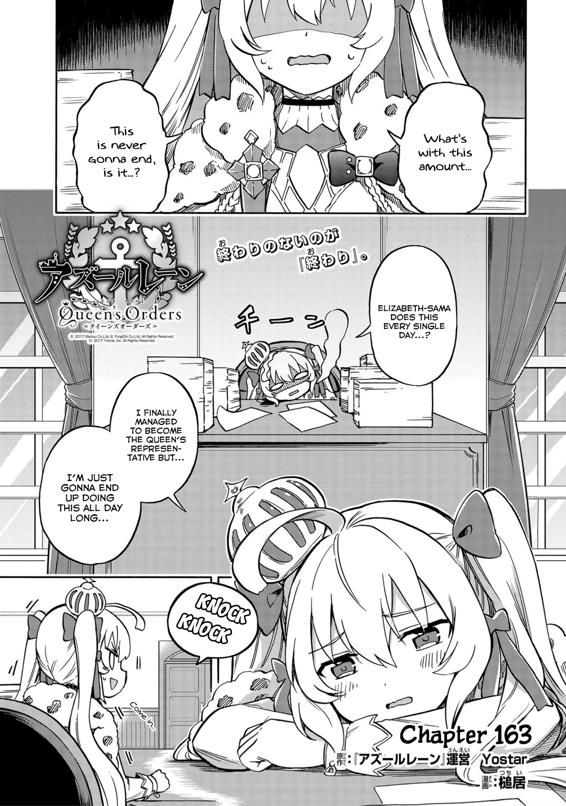 Azur Lane: Queen's Orders Chapter 163 #1