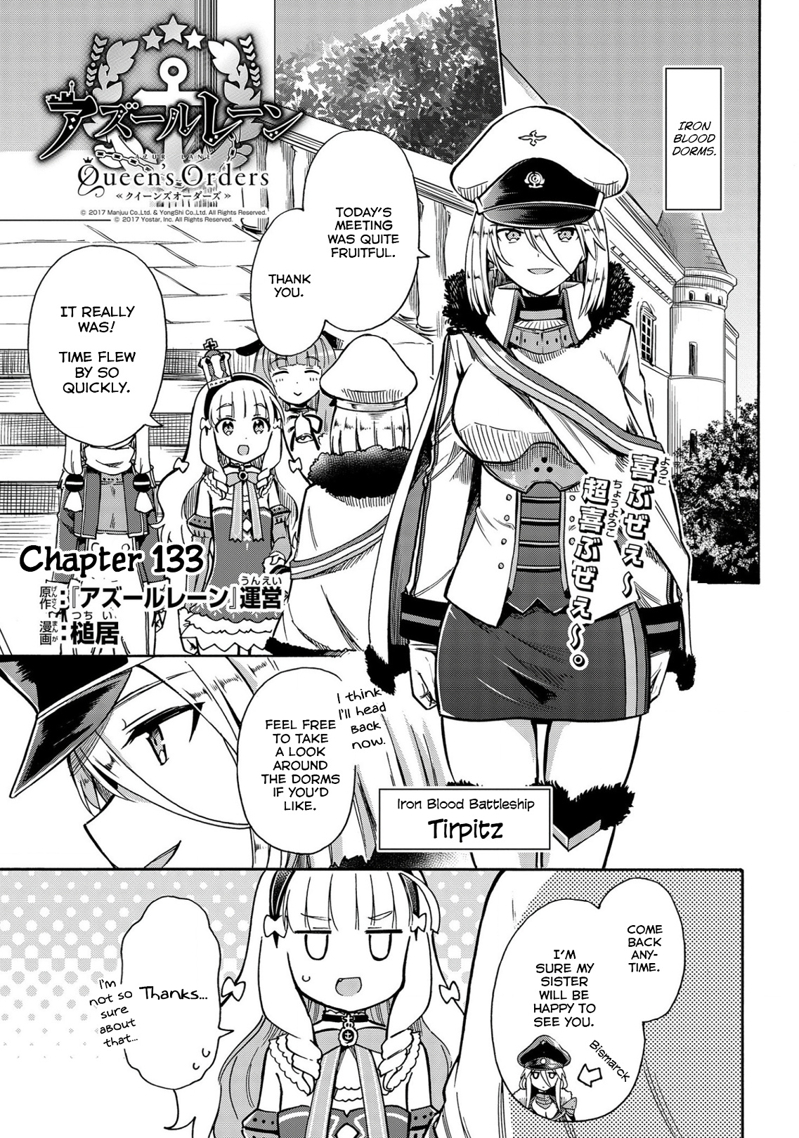 Azur Lane: Queen's Orders Chapter 133 #1