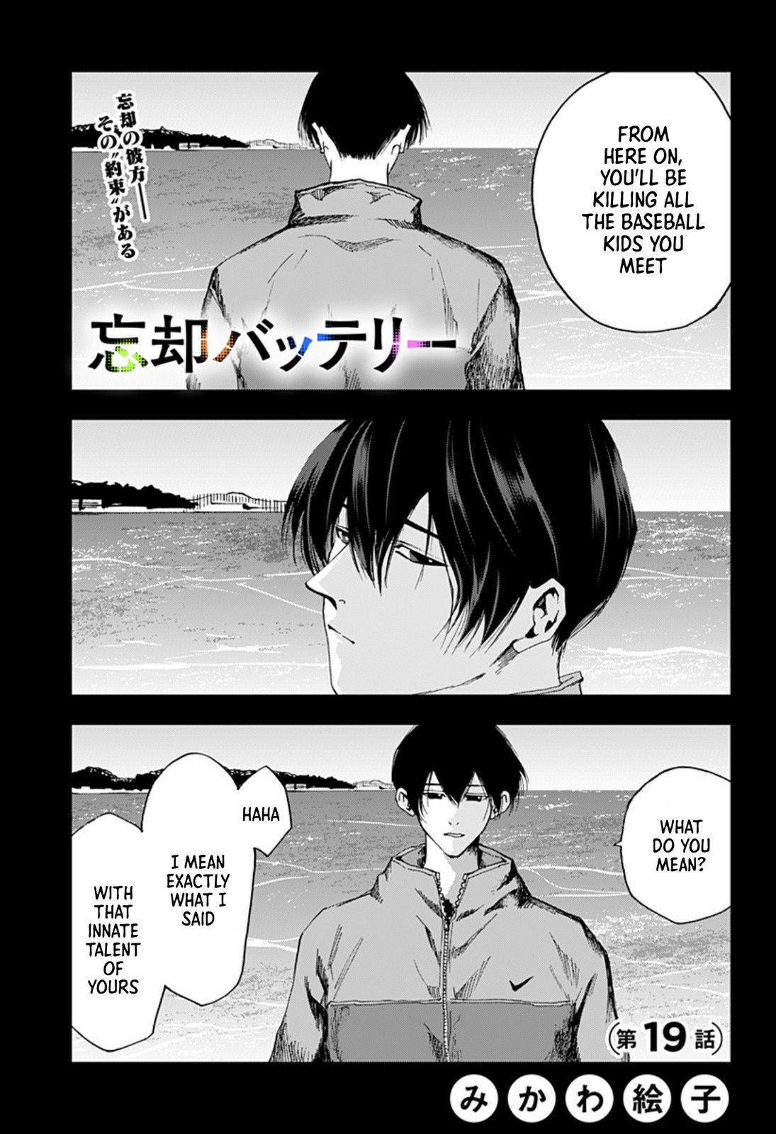 Boukyaku Battery Chapter 19 #1