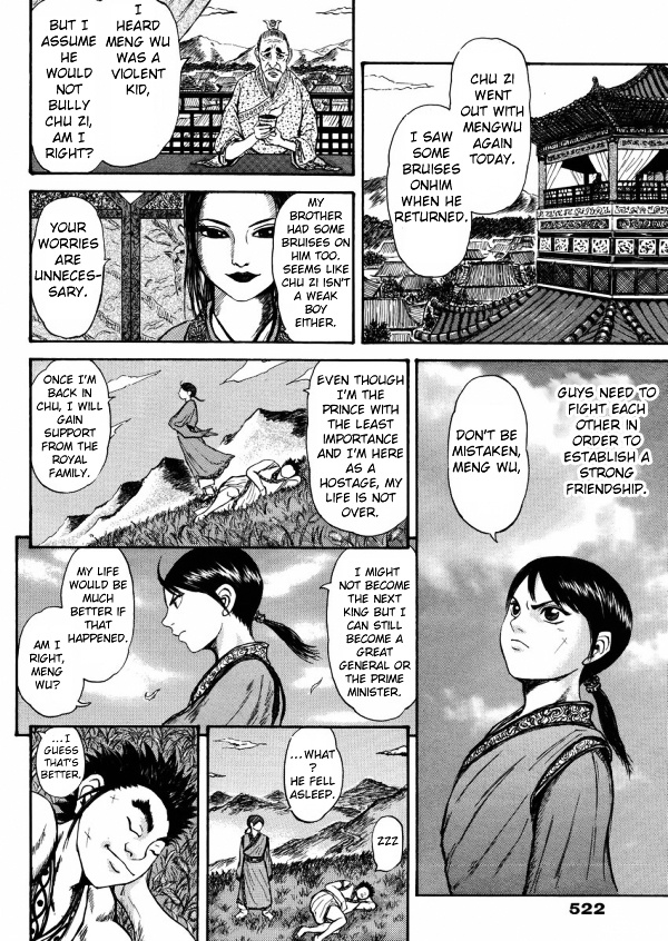 Meng Wu And Chu Zi Chapter 0 #17