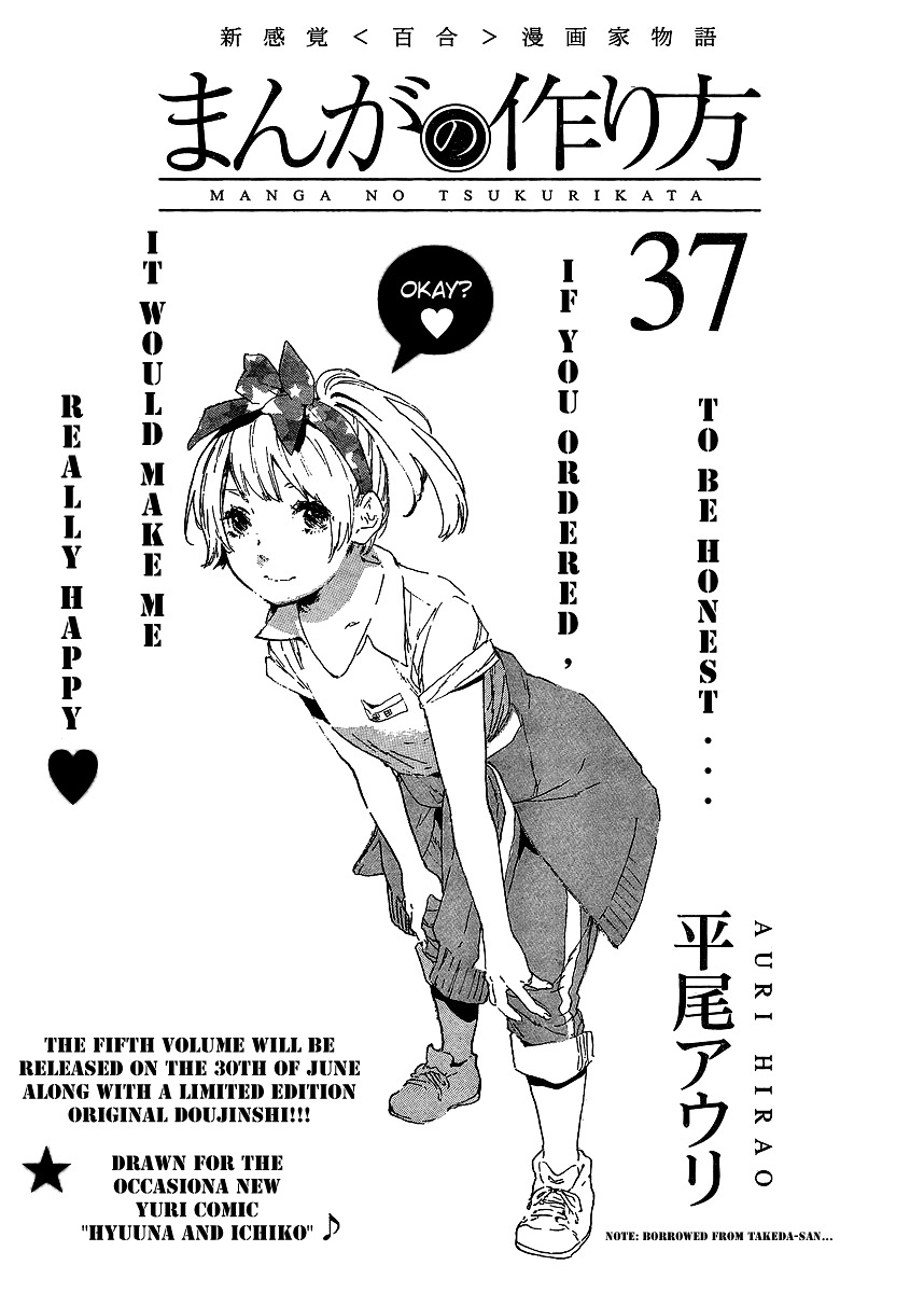 Manga No Tsukurikata Chapter 37 #1