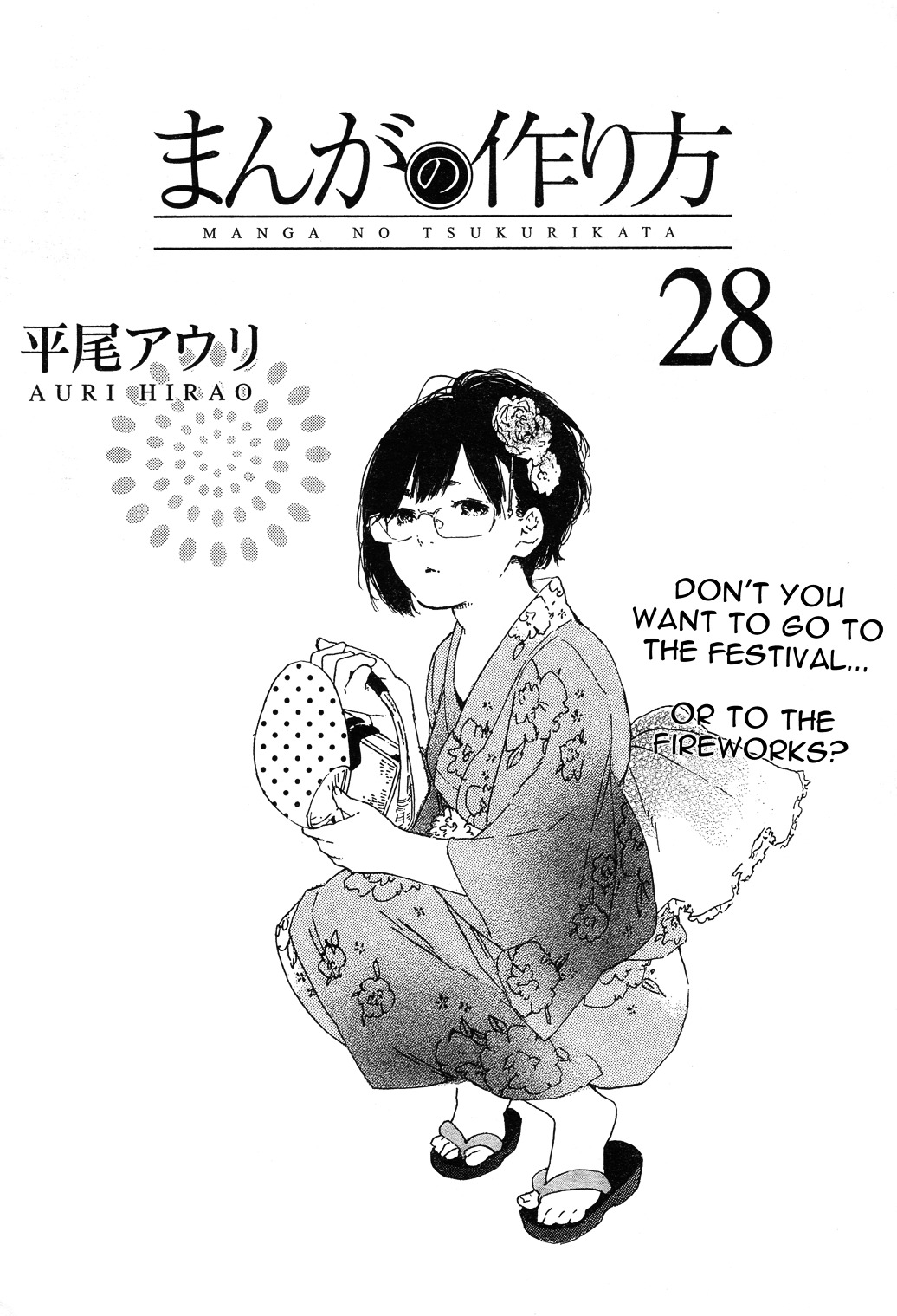 Manga No Tsukurikata Chapter 28 #1