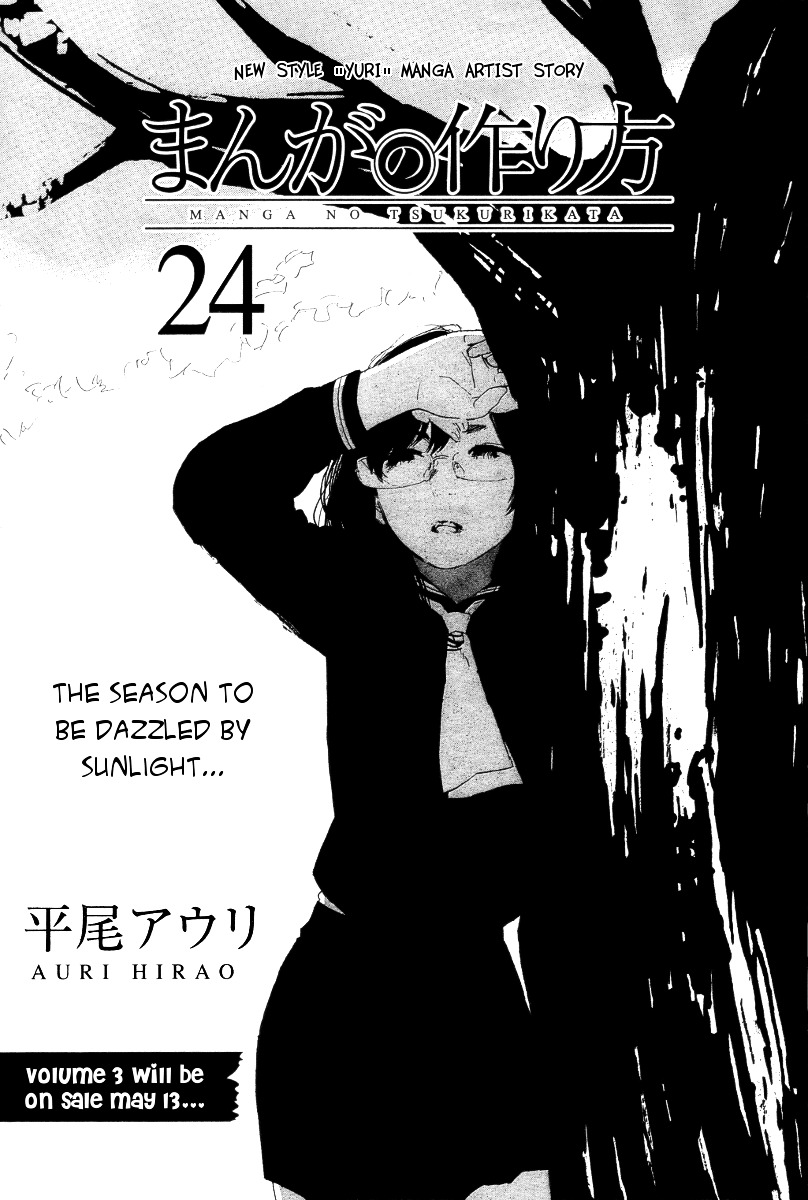 Manga No Tsukurikata Chapter 24 #2