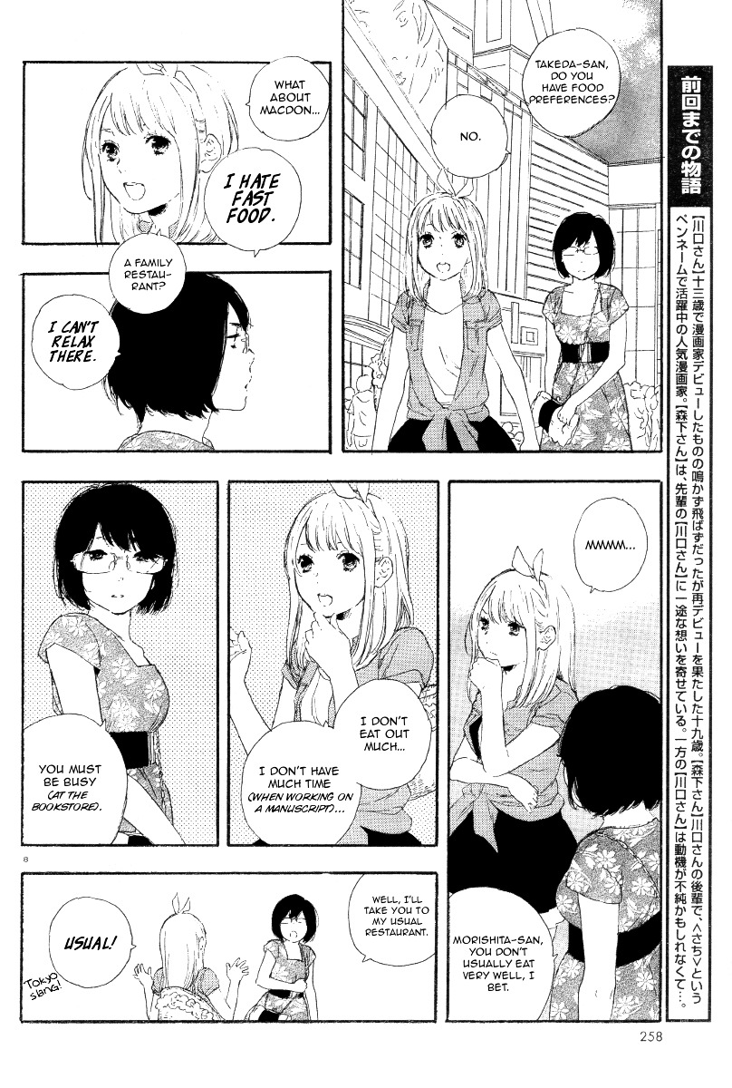 Manga No Tsukurikata Chapter 24 #9