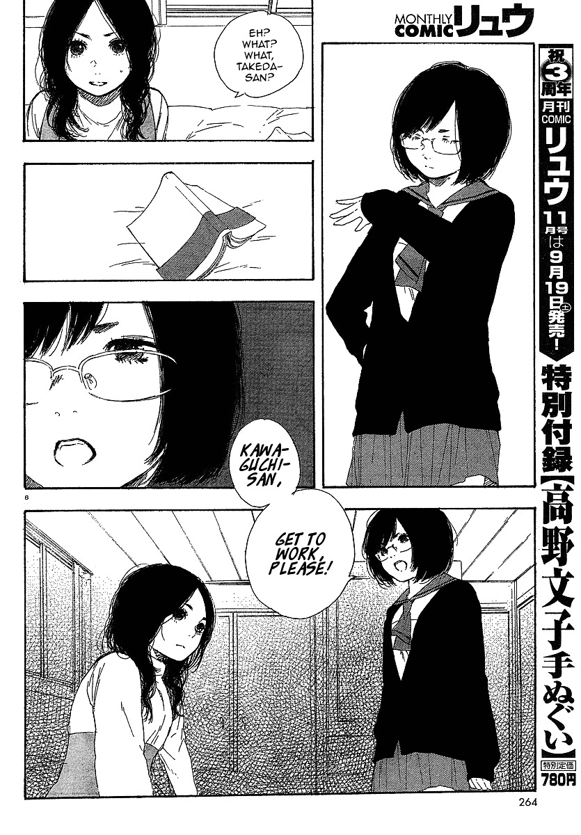 Manga No Tsukurikata Chapter 16 #11