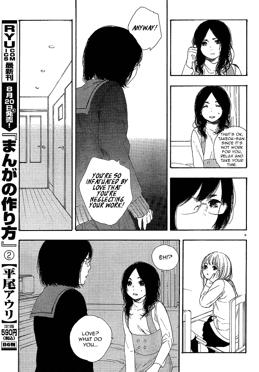 Manga No Tsukurikata Chapter 16 #14