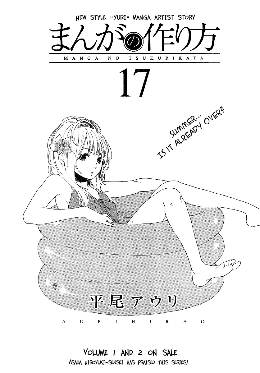 Manga No Tsukurikata Chapter 16 #20