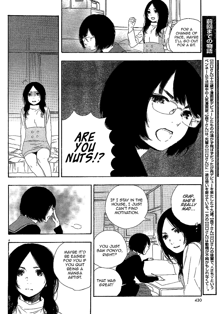 Manga No Tsukurikata Chapter 16 #21