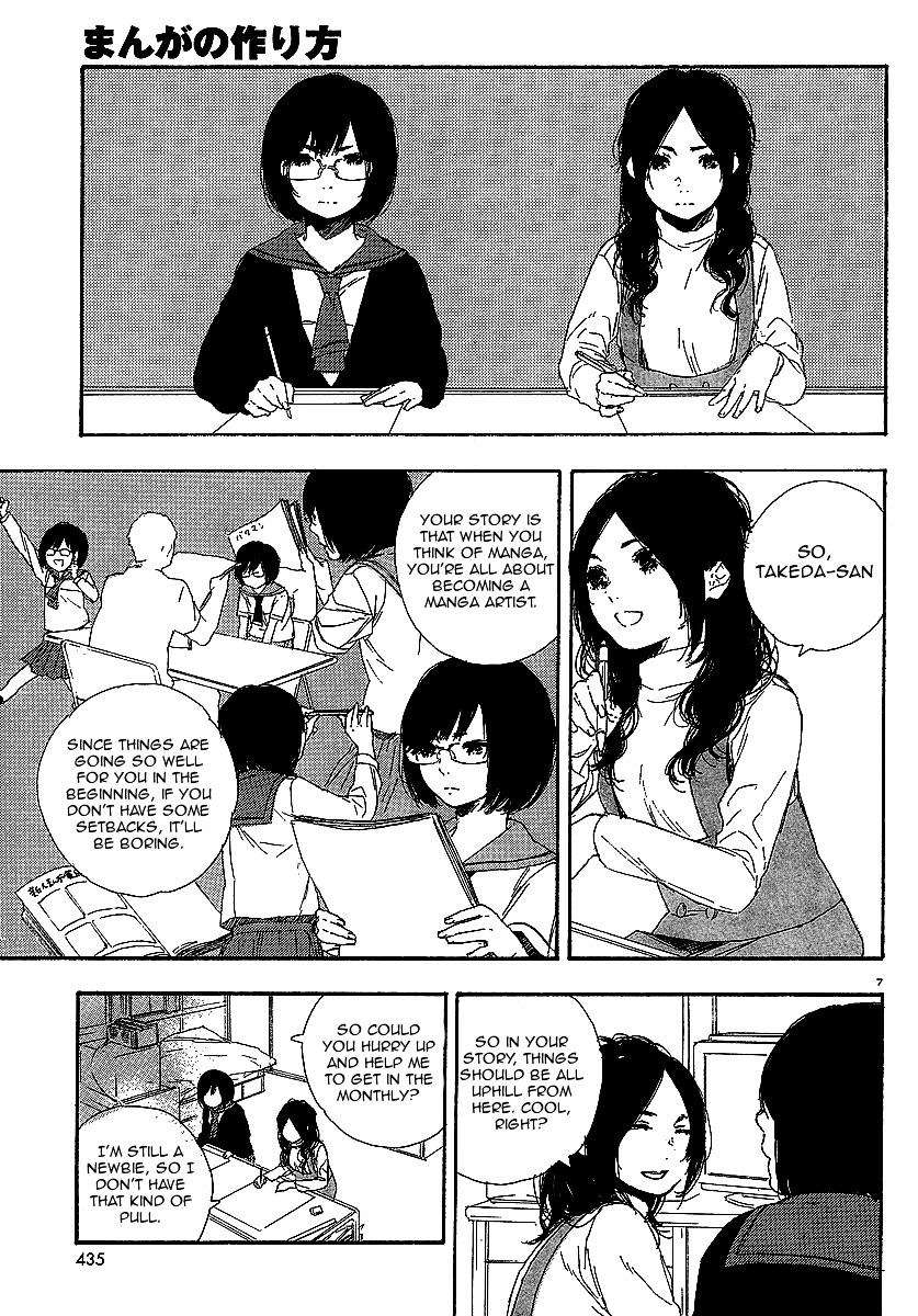 Manga No Tsukurikata Chapter 16 #26