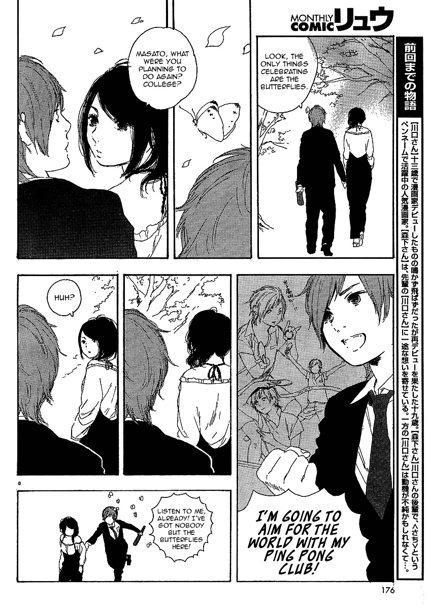 Manga No Tsukurikata Chapter 16 #39