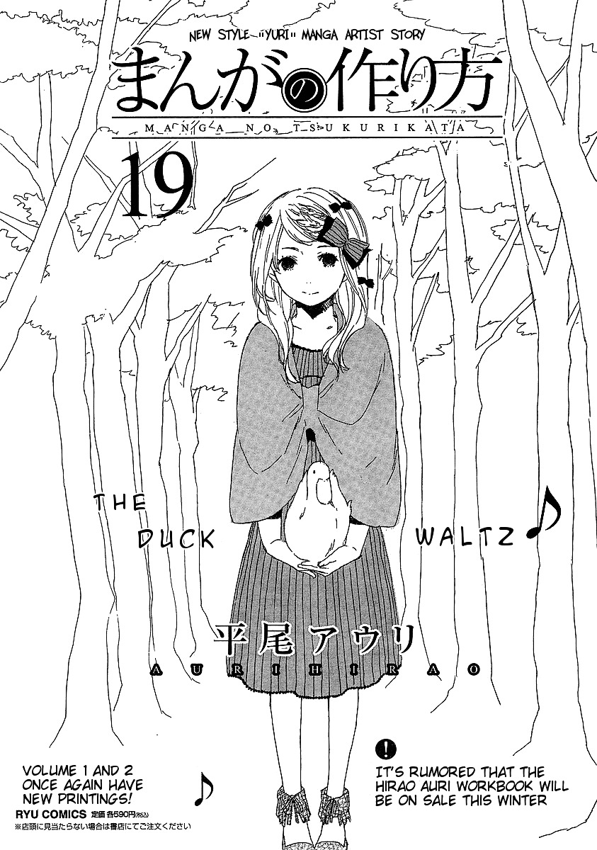 Manga No Tsukurikata Chapter 16 #54