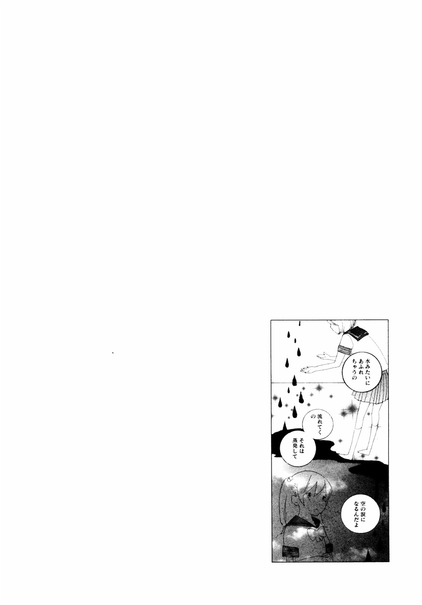 Manga No Tsukurikata Chapter 16 #75