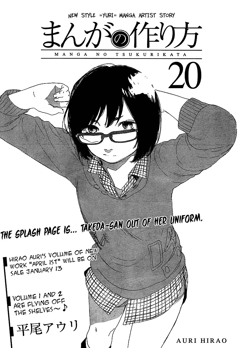 Manga No Tsukurikata Chapter 16 #76