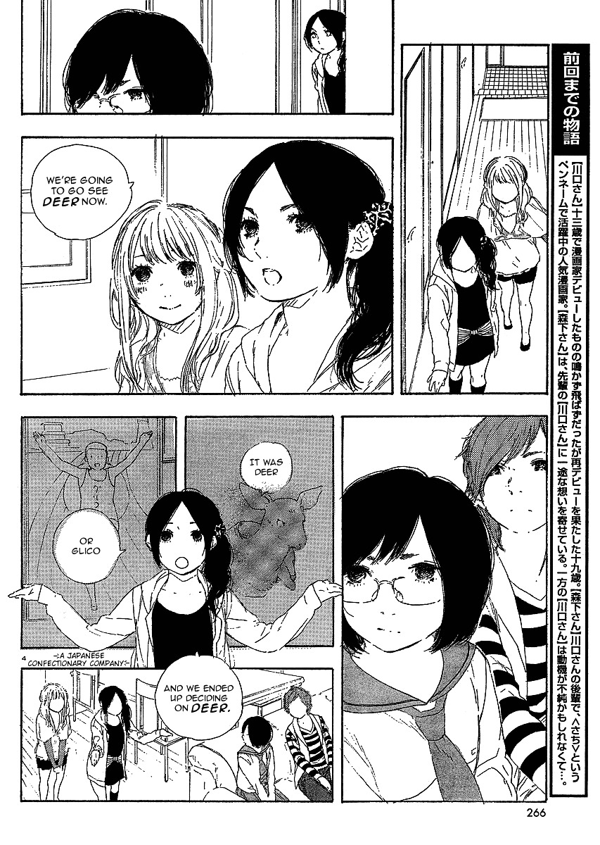 Manga No Tsukurikata Chapter 16 #79