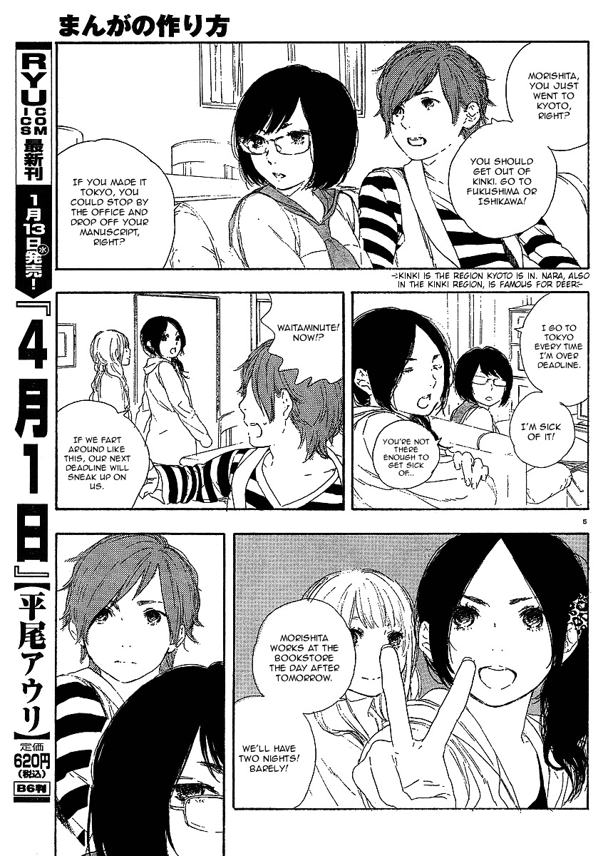 Manga No Tsukurikata Chapter 16 #80