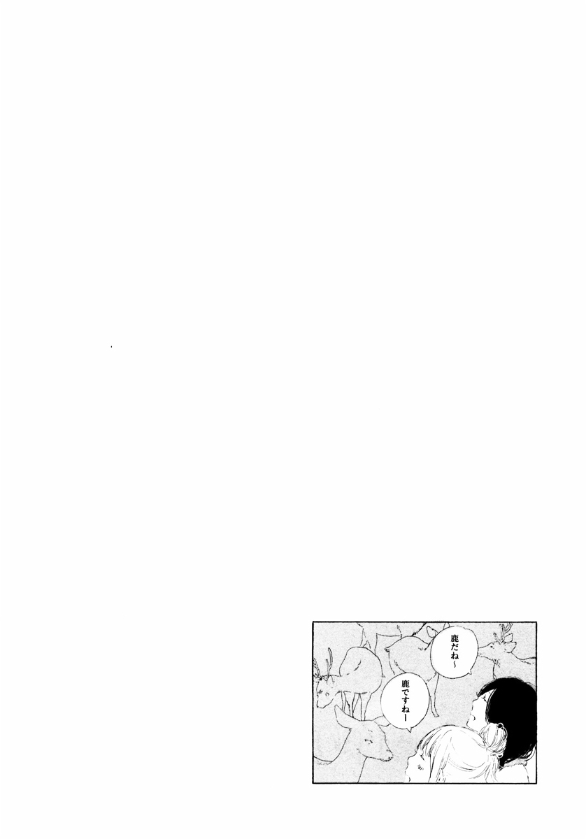 Manga No Tsukurikata Chapter 16 #97