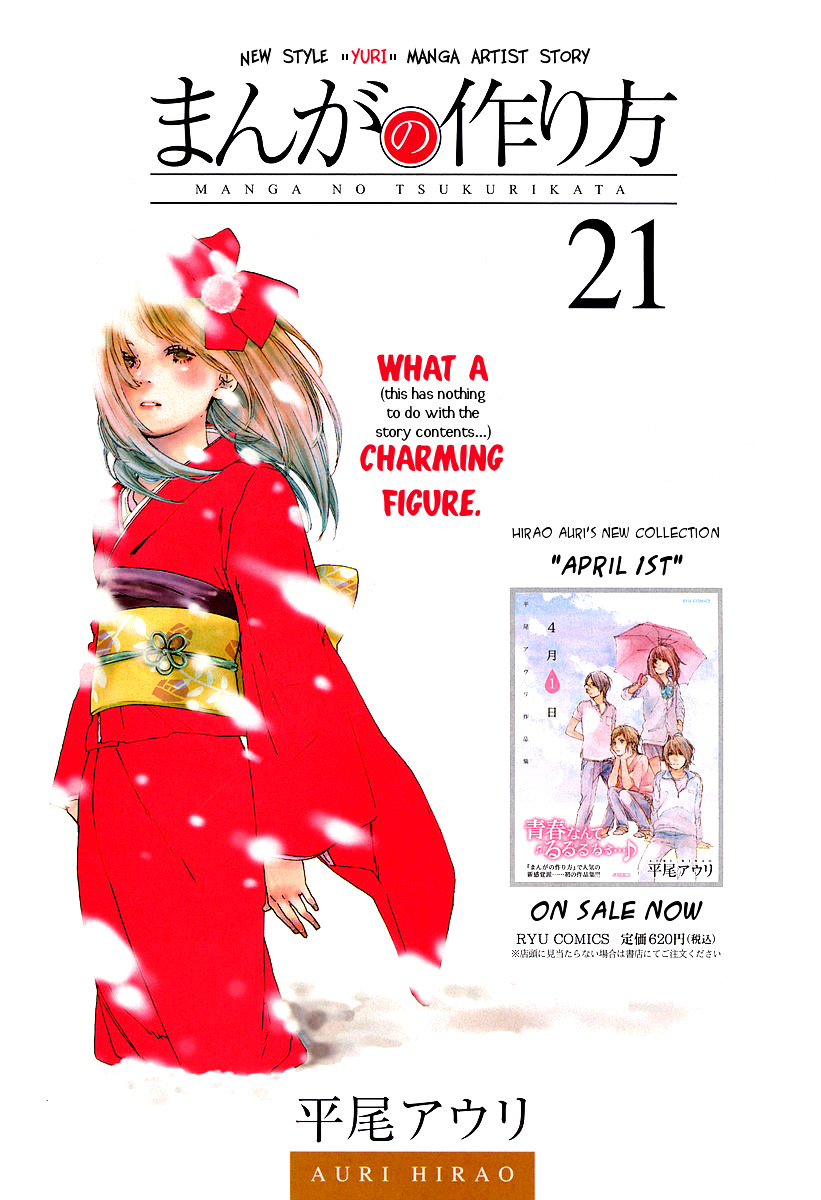 Manga No Tsukurikata Chapter 16 #98