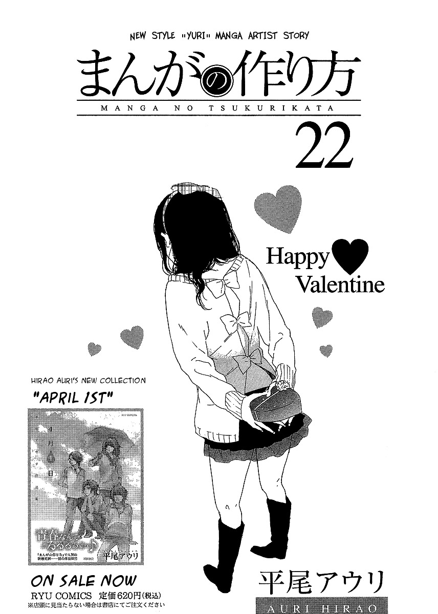 Manga No Tsukurikata Chapter 16 #115