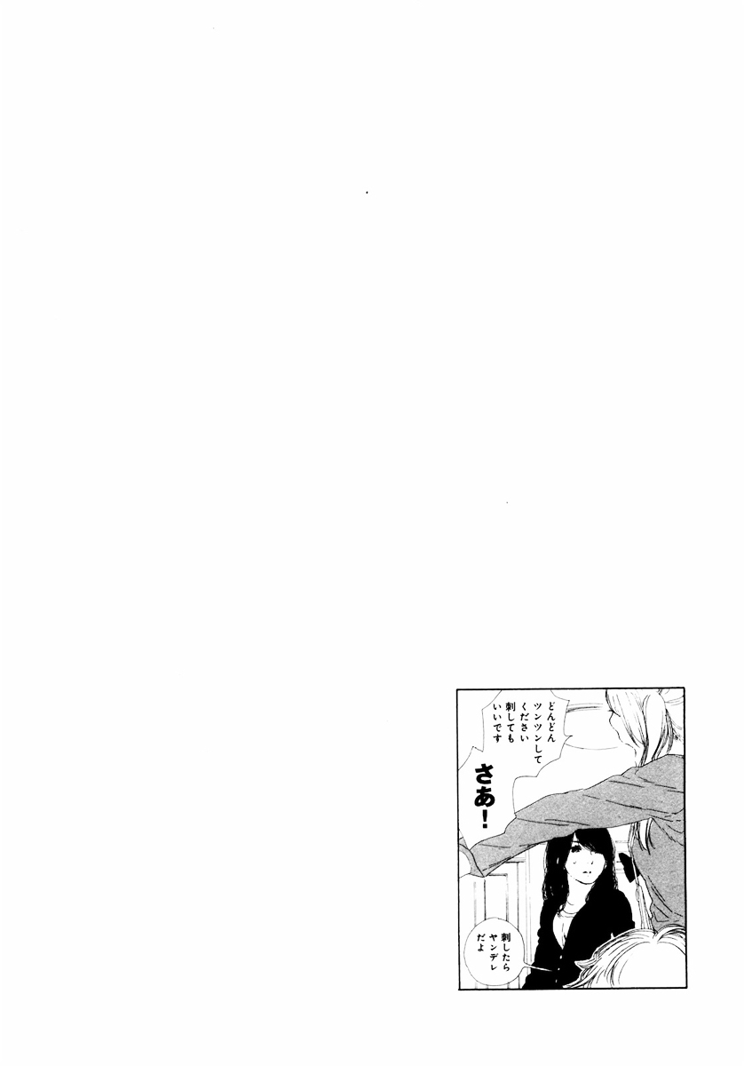 Manga No Tsukurikata Chapter 16 #136