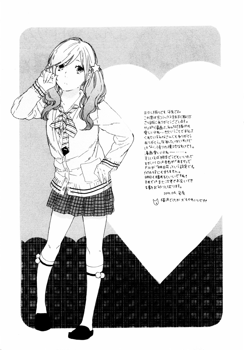 Manga No Tsukurikata Chapter 16 #159