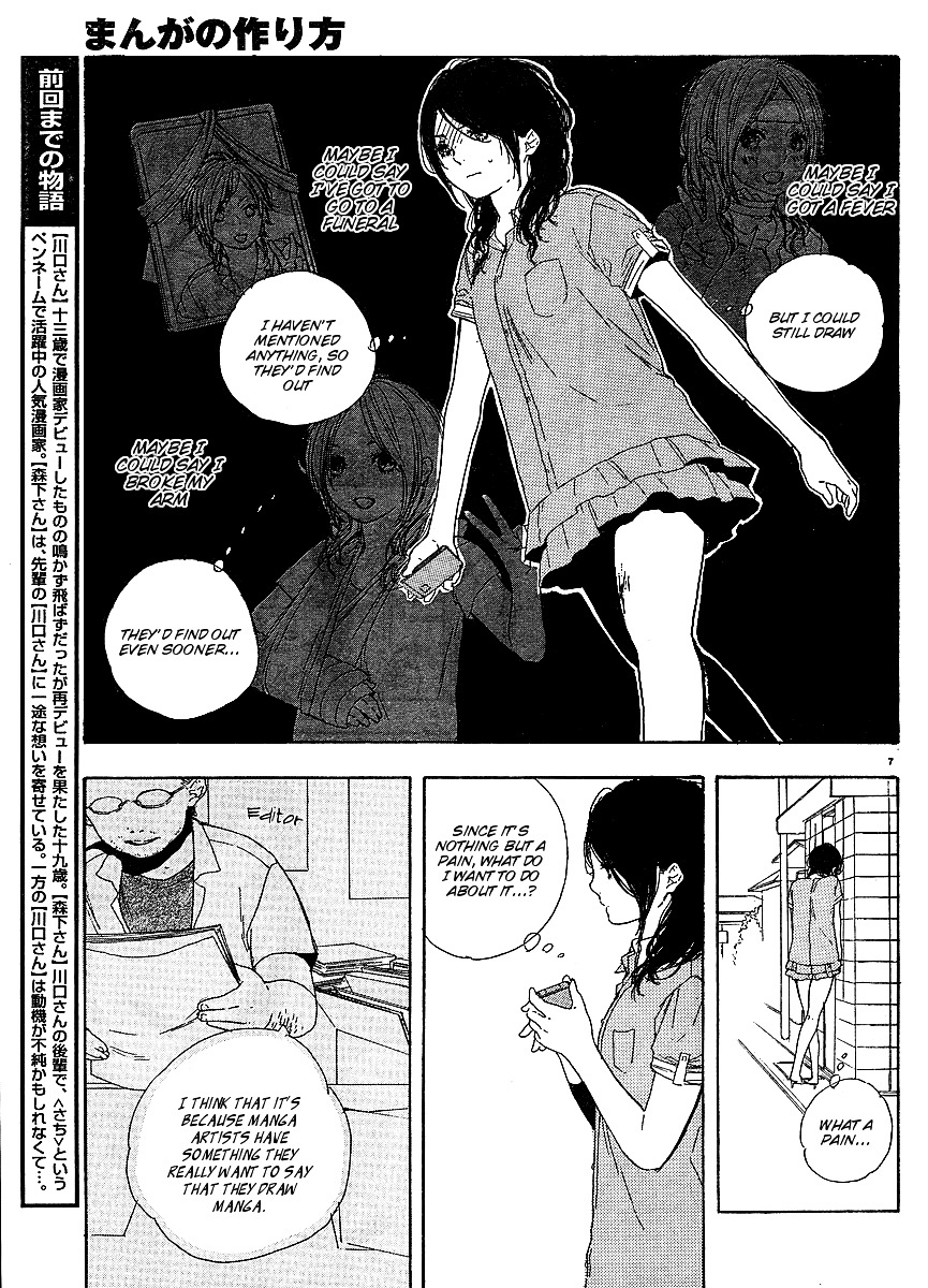 Manga No Tsukurikata Chapter 8 #35