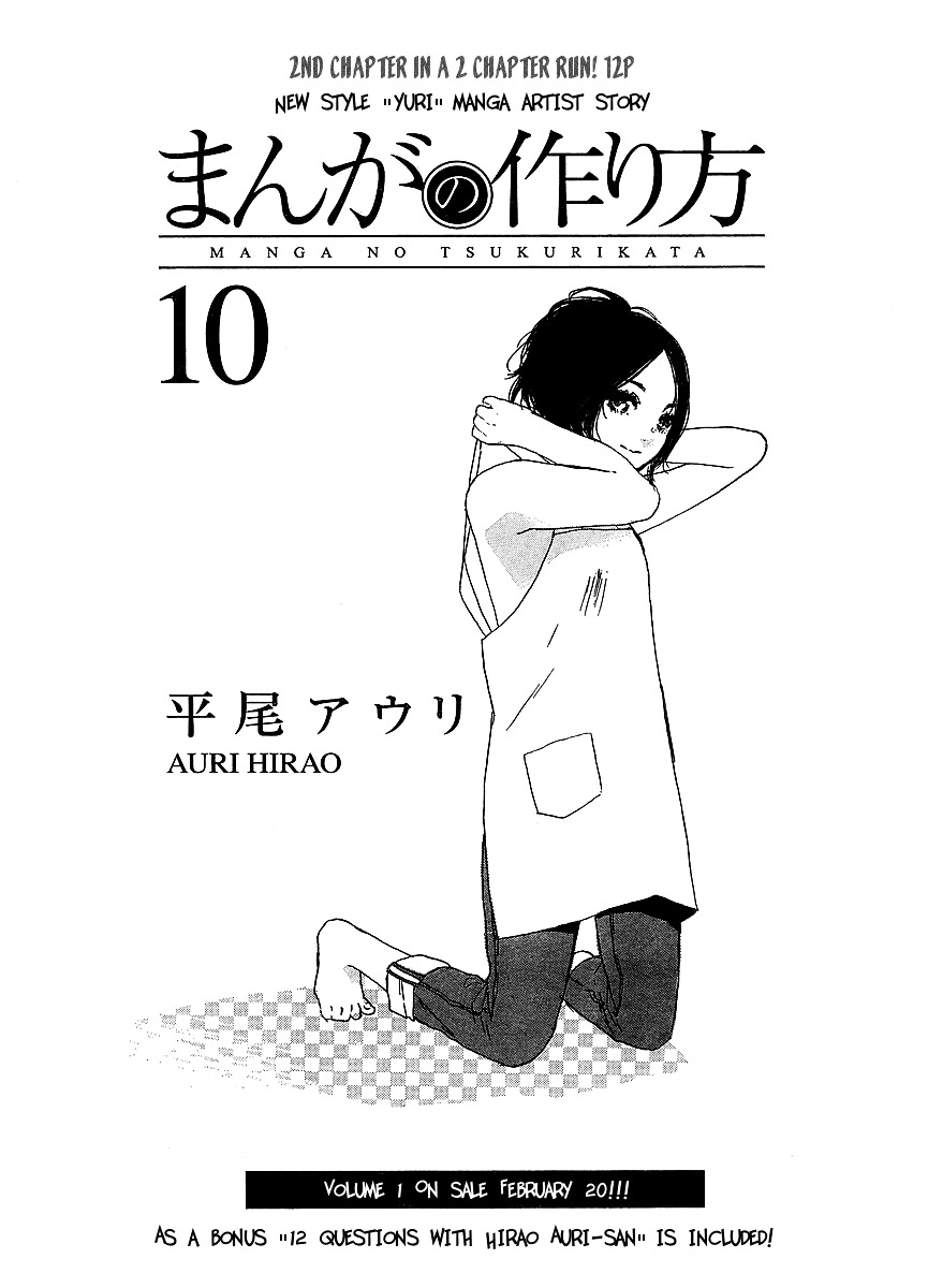 Manga No Tsukurikata Chapter 8 #51