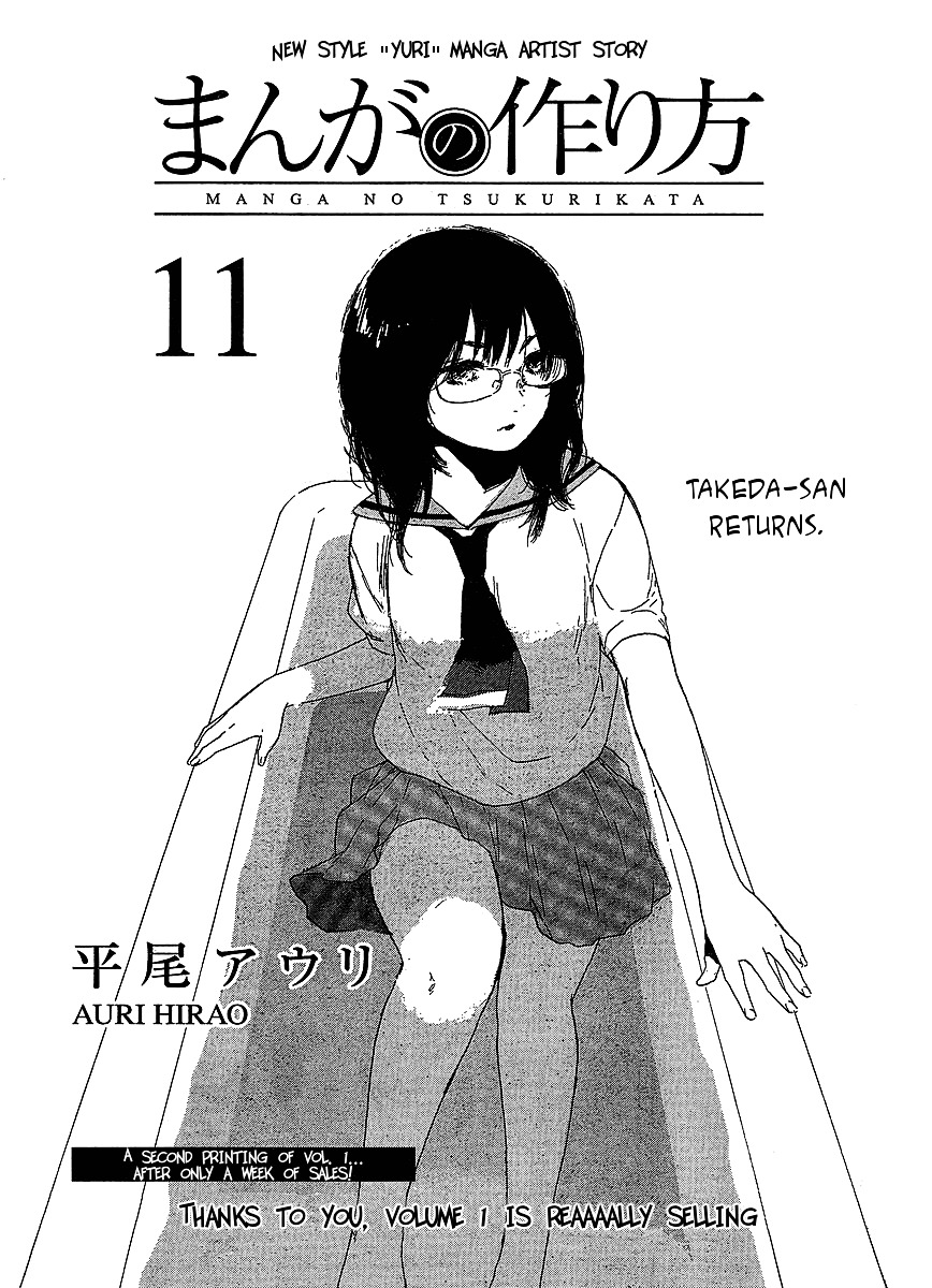 Manga No Tsukurikata Chapter 8 #65