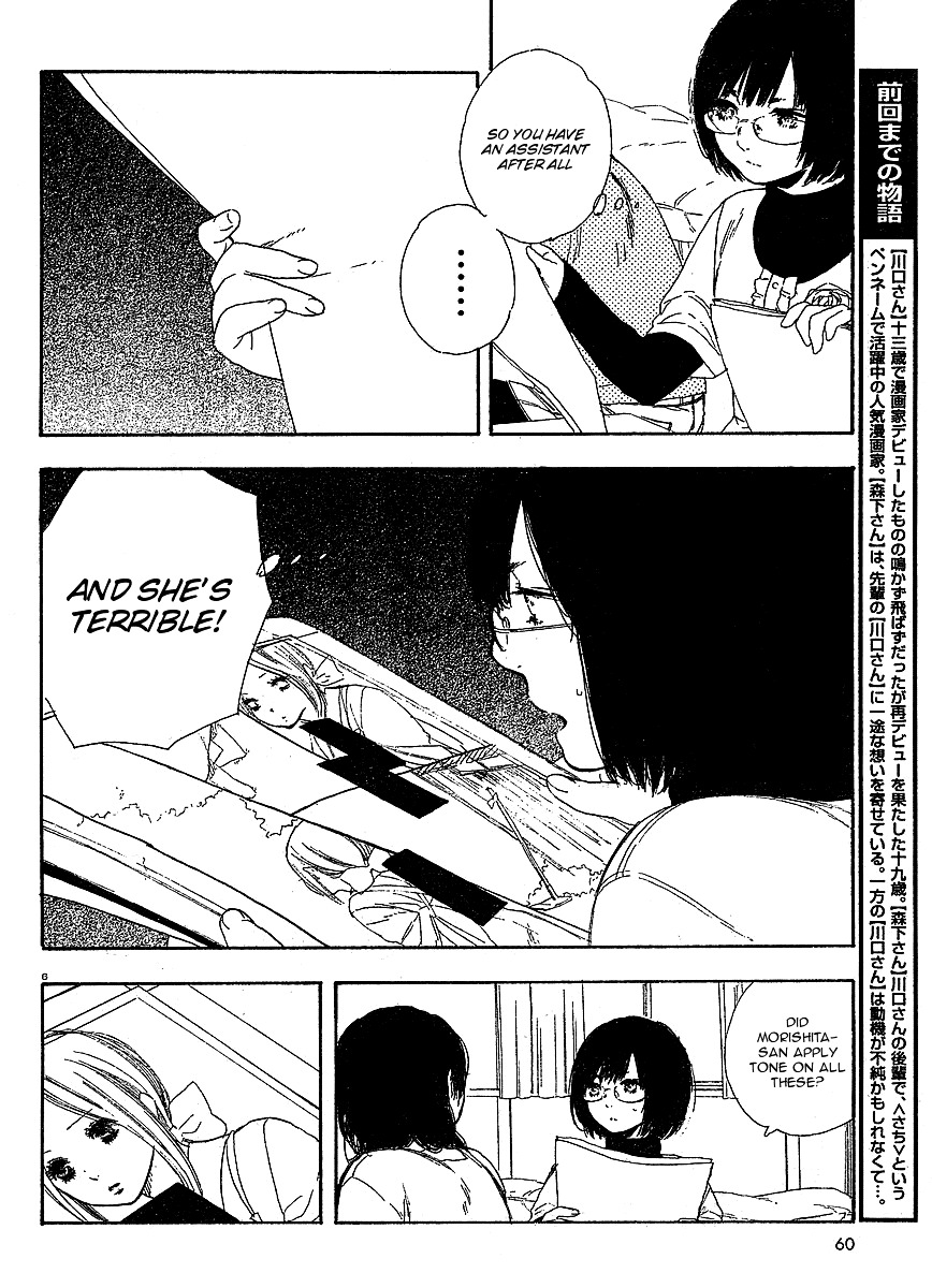 Manga No Tsukurikata Chapter 8 #71